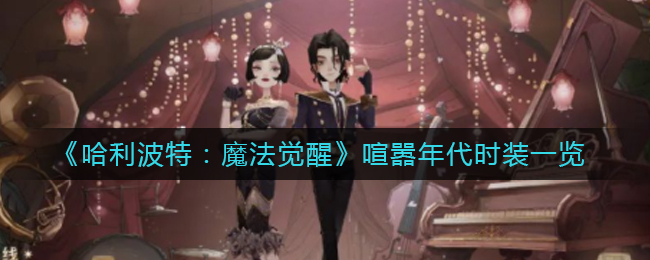 《地下城割草》无限旋转黑圣经合成方法
