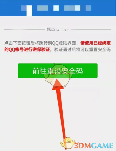 QQ音乐调音质方法