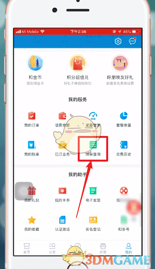 SwanSmartLife智能音箱操控