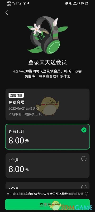 荣耀x30的nfc功能哪里打开