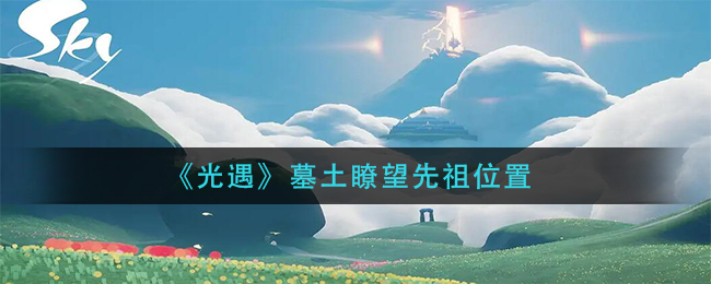 明日方舟愚人号sn10打法攻略