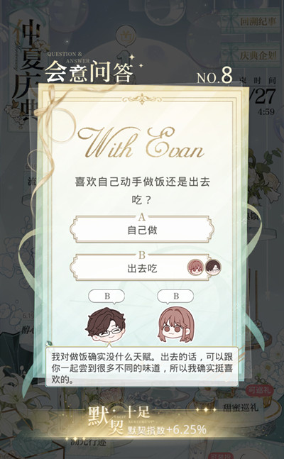 夺笋高手无价之宝九转还魂芝获得方法介绍