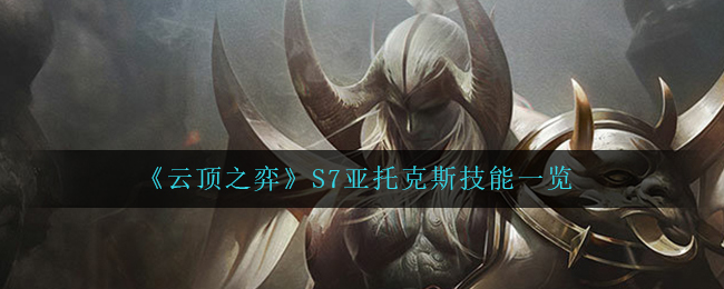 黑色沙漠手游黑暗之神赫墩知识攻略