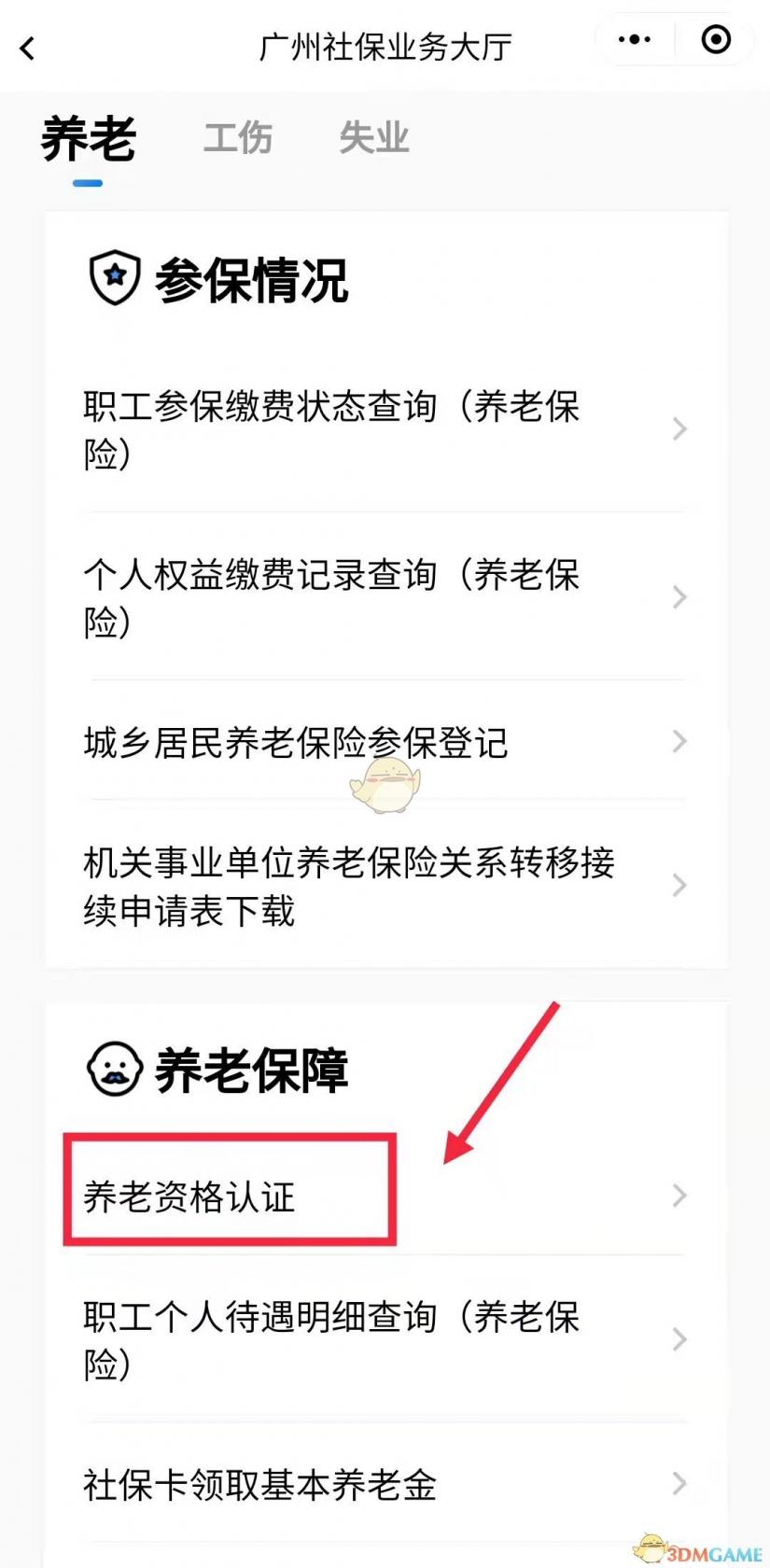 和平精英粽子房间刷新点位置介绍