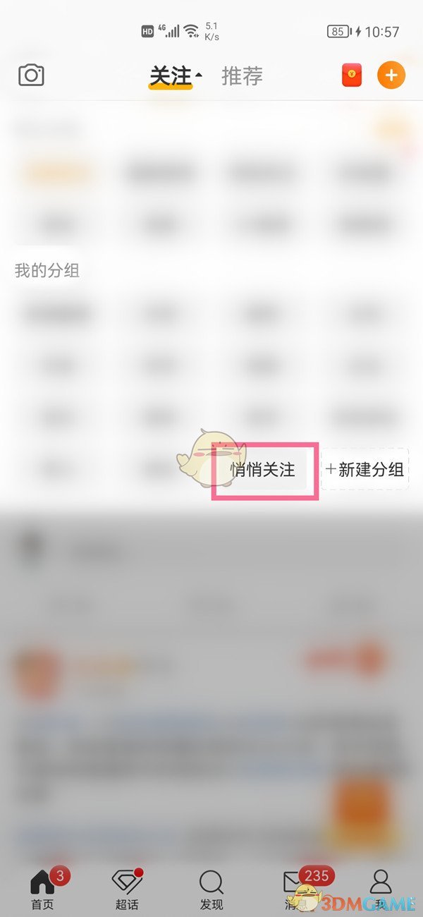 2022《哔咔哔咔漫画》最新版官网入口