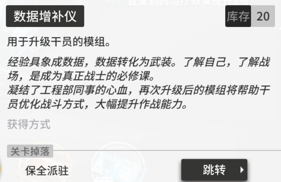 《碧蓝航线》布里之誓解密攻略