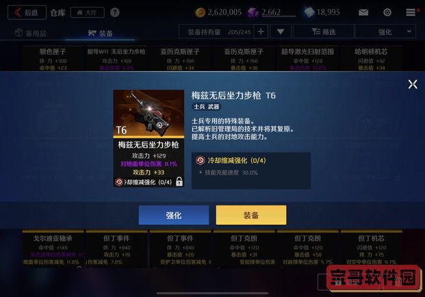 水多多sdd2 app ios最新