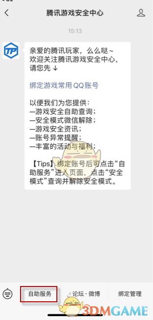 QQ音乐调音质方法