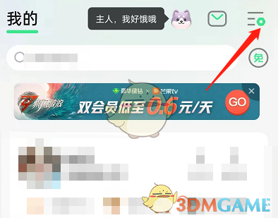 华为天气关闭广告方法
