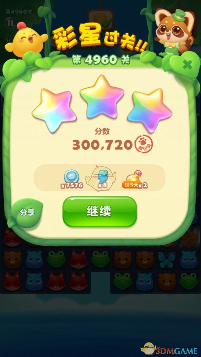 口袋妖怪究极绿宝石5.3二周目攻略 二周目图文通关流程一览
