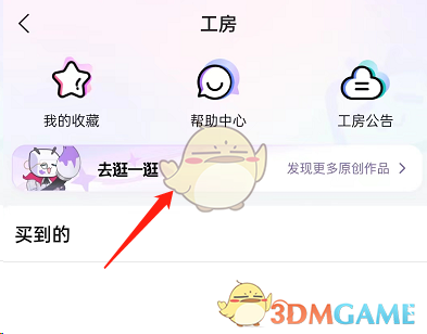 点淘怎么参加618金蛋换红包