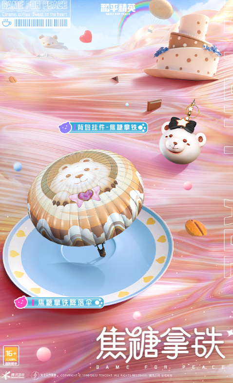 爱租机