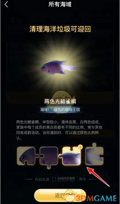 重返帝国彩色ID修改教程