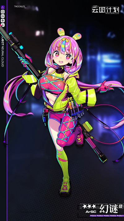 爱租机