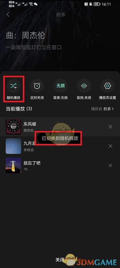 三毛游在哪找导游资料
