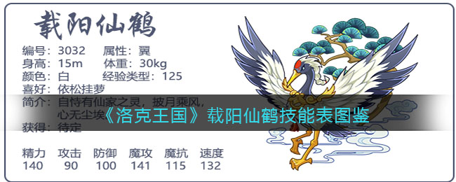 江南百景图桃花坞土地公位置介绍