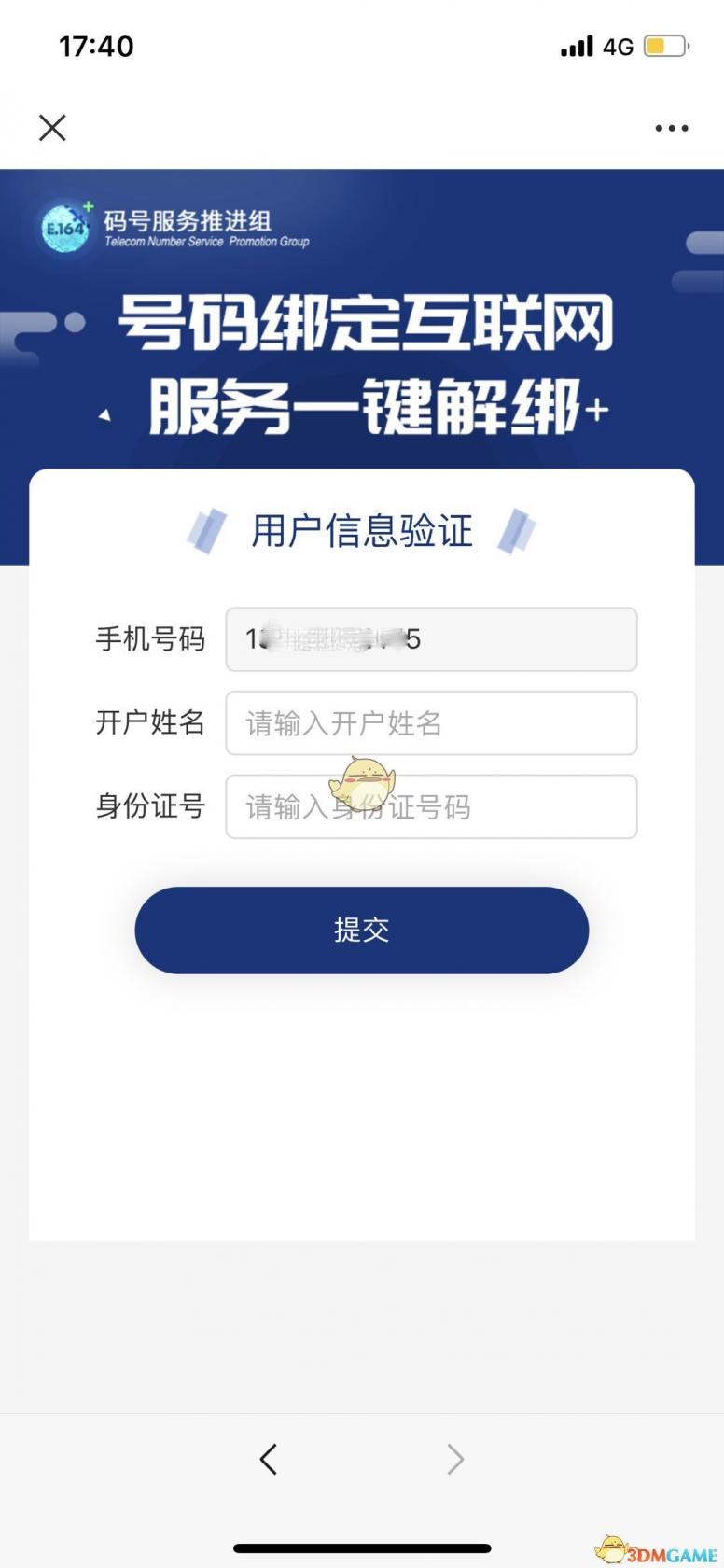 《摩尔庄园手游》捕捉昆虫活动攻略