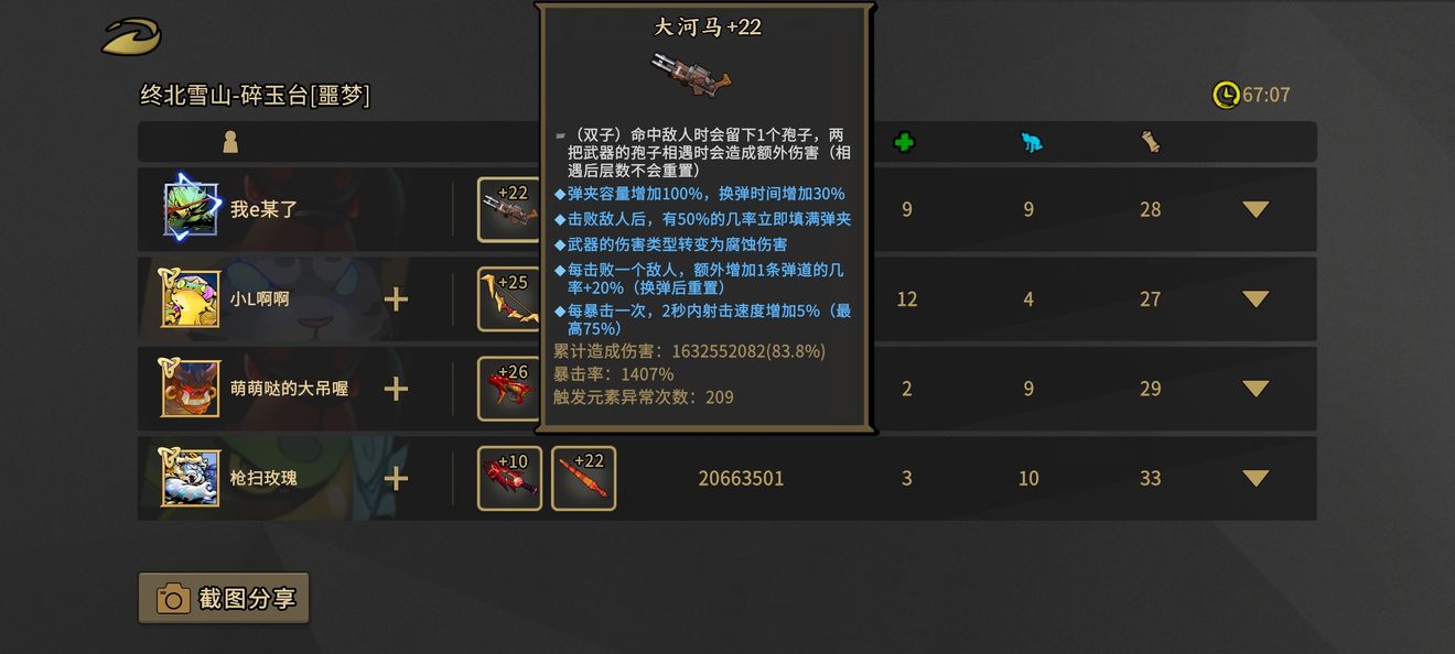 链工宝2022安全月题库答案