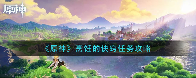 崩坏：星穹铁道持续伤害流玩法攻略