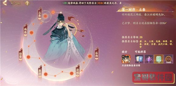 洛克王国子荷技能表图鉴
