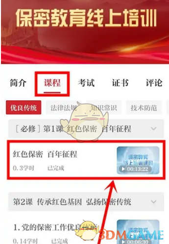 2022《哔咔哔咔漫画》最新版官网入口