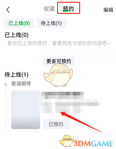 黑色沙漠手游攻城战玩法介绍