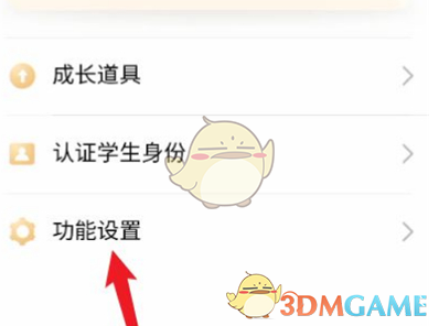 爱租机