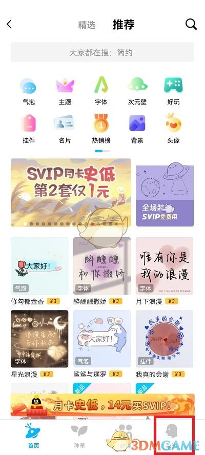 爱租机