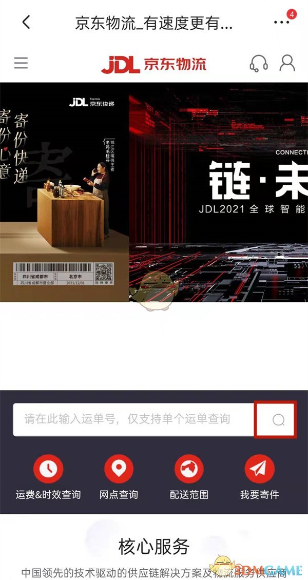 嗶咔漫晝漫画app