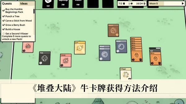爱租机