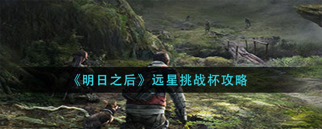 九州异兽记返利时间规则一览
