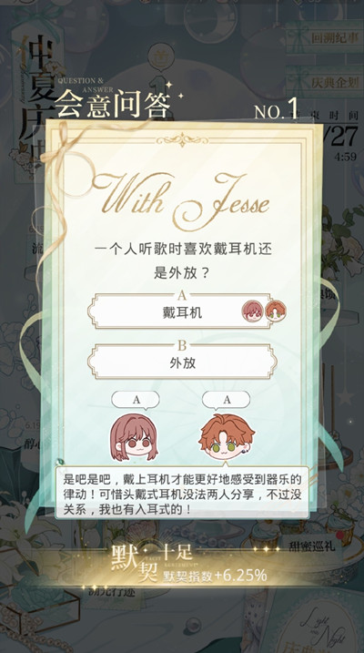 《卧龙吟2》张飞技能强度解析