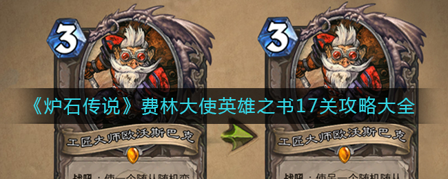 新明辉