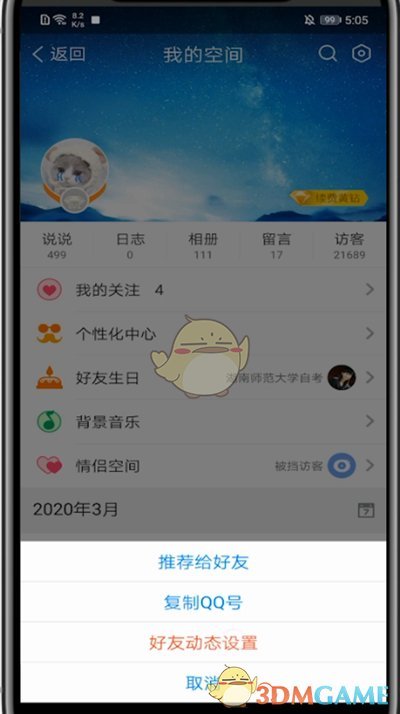 2022《哔咔哔咔漫画》最新版官网入口