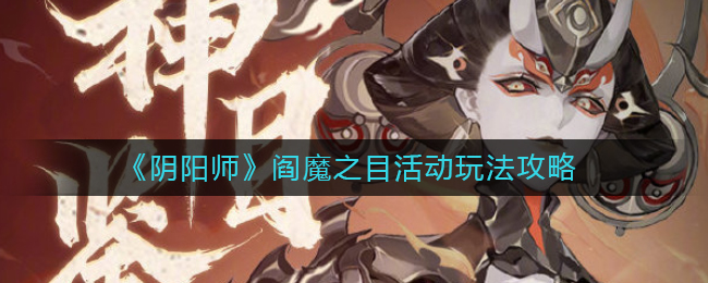 原神鹤观奇馈宝箱位置一览