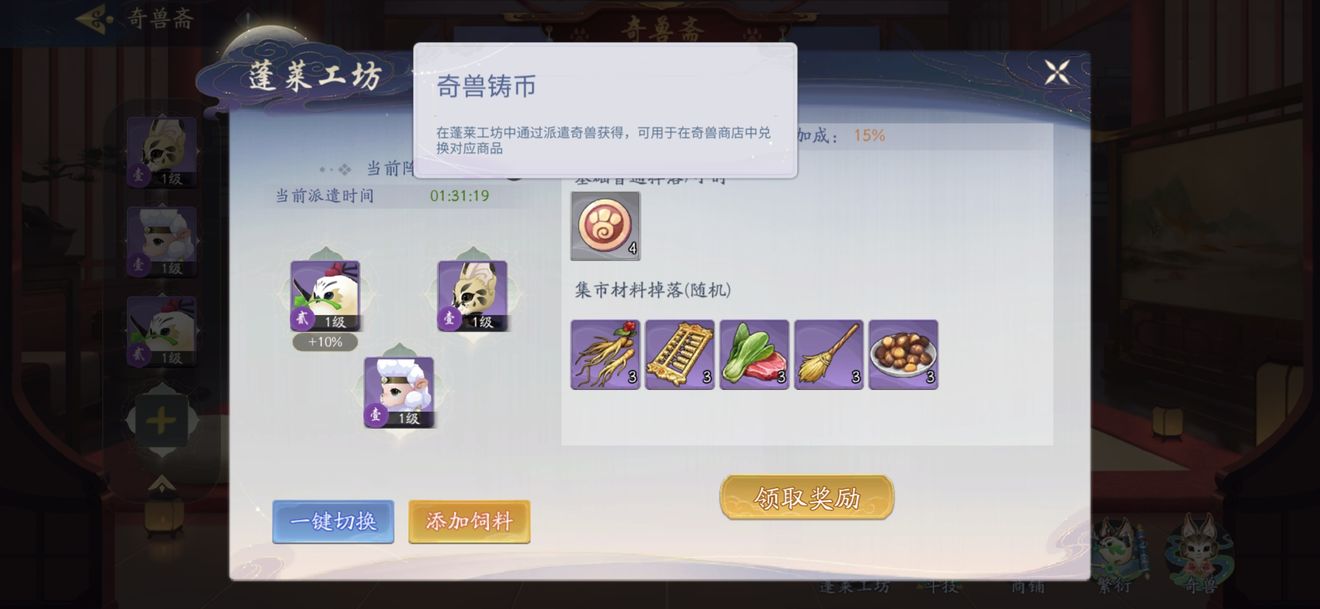 爱租机