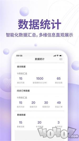 昭德心理医生版