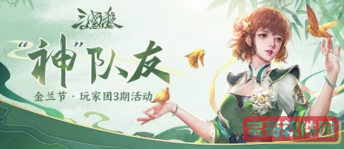 洛克王国找呀找朋友活动怎么玩？ 找呀找朋友活动攻略