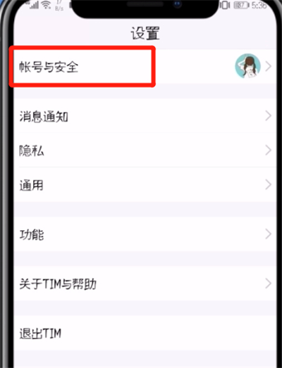 《抖音》密友时刻开启方法
