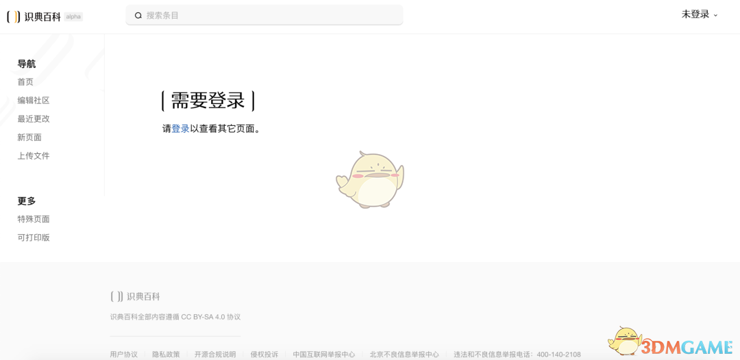 欲漫涩破解版app