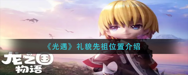 文明与征服传承评分怎么提升 文明与征服传承评分提升方法