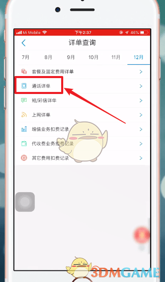 SwanSmartLife智能音箱操控