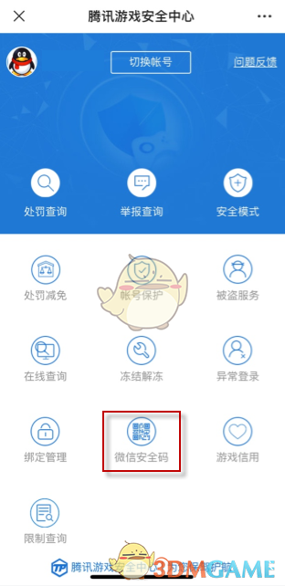 QQ音乐调音质方法