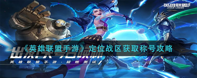 《诺亚之心》近卫职业搭配推荐