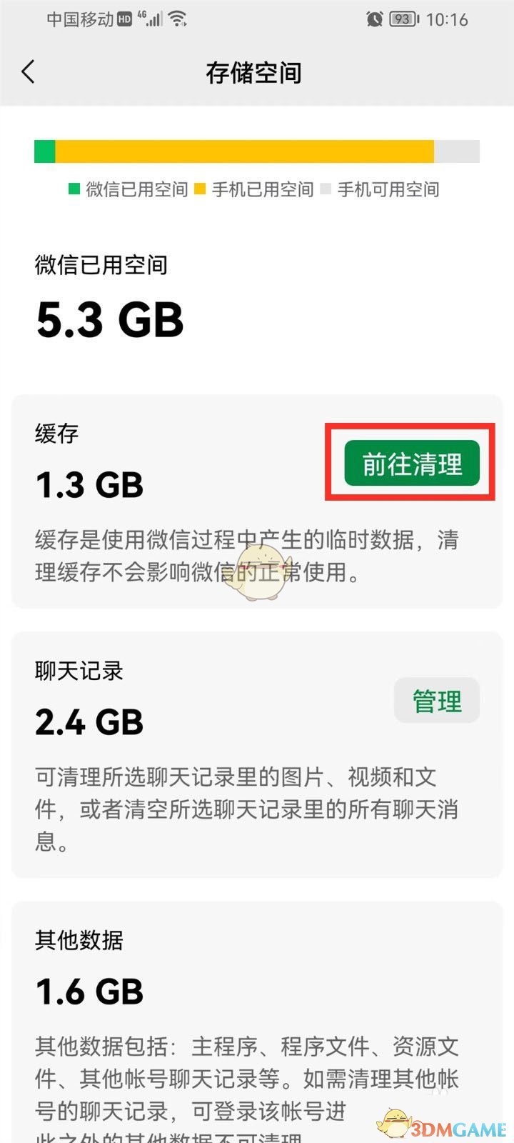 嗶咔漫晝漫画app