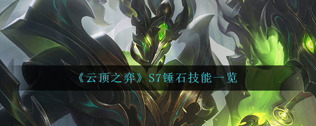 《斗罗大陆魂师对决》刺豚斗罗阵容搭配攻略