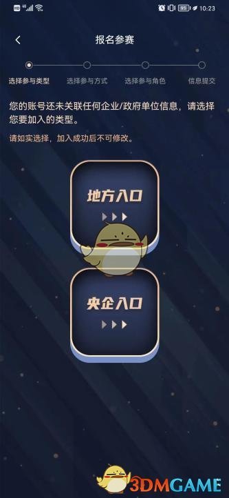 雅迪电动车nfc怎么连接手机