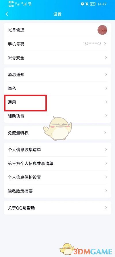 2022《哔咔哔咔漫画》最新版官网入口
