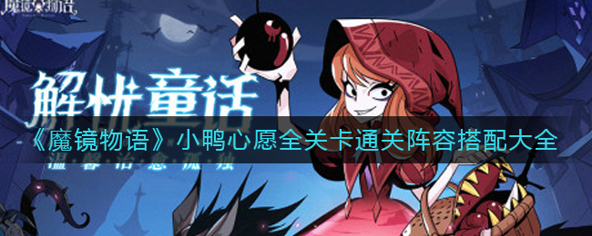 洛克王国潮流前线活动攻略