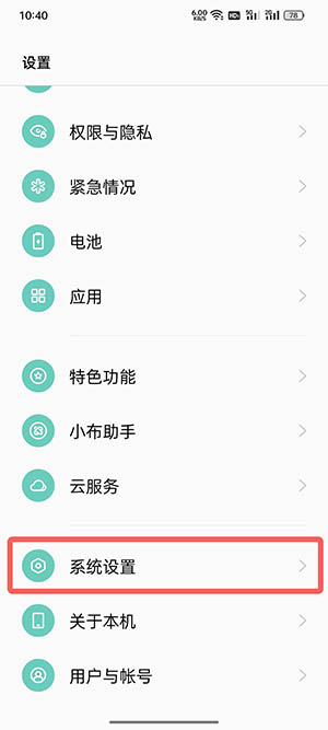 爱租机